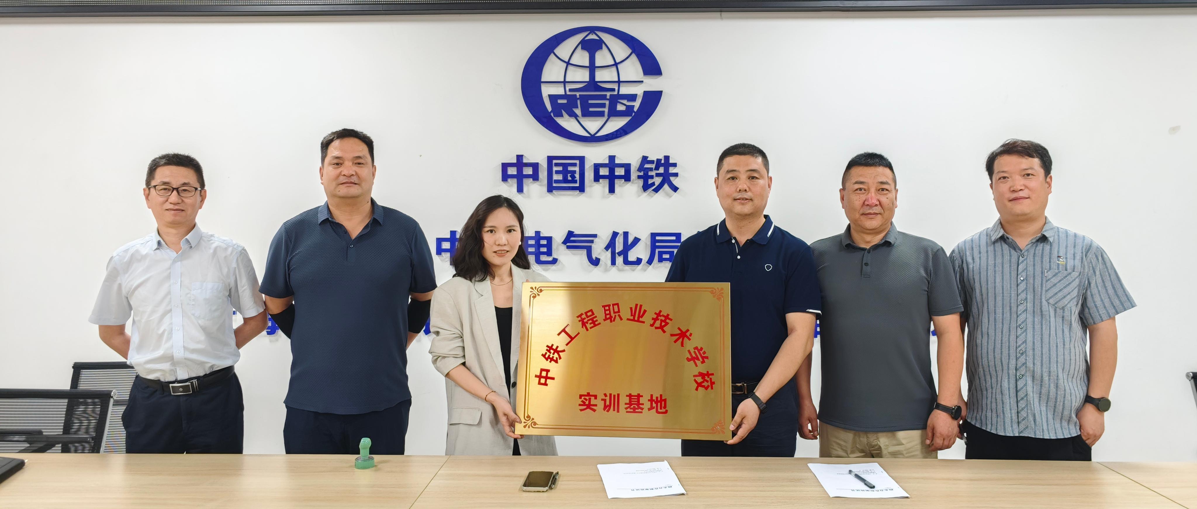 中铁电气化局